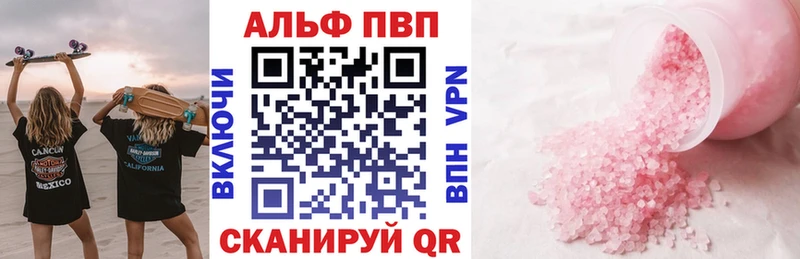 A-PVP Crystall  Купить где  Воткинск 