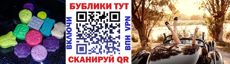 ЭКСТАЗИ 250 мг  Купить закладки  Воткинск 