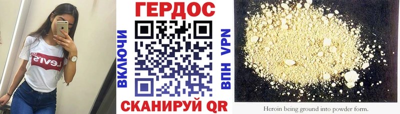 Купить где  Воткинск  Героин хмурый 