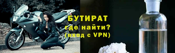 бутират Балахна