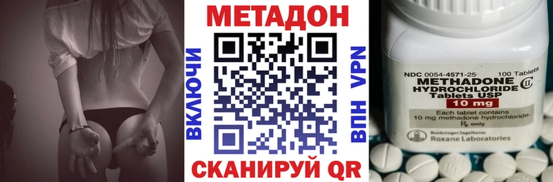 Купить закладки  Воткинск  Метадон methadone 
