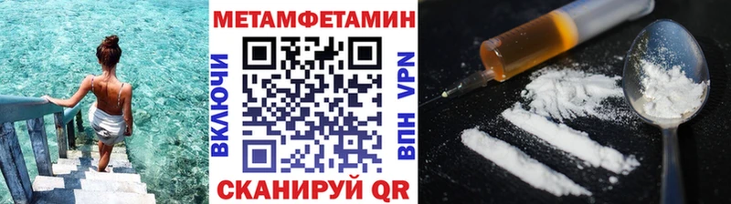 Метамфетамин Декстрометамфетамин 99.9%  Купить закладки  Воткинск 