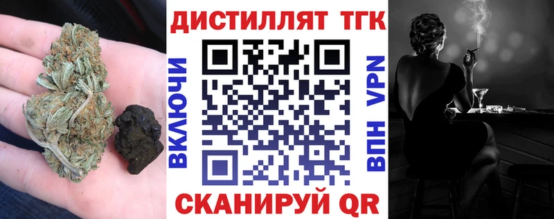 Купить  Воткинск  Дистиллят ТГК THC oil 
