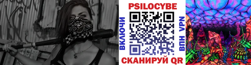 Купить Воткинск Псилоцибиновые грибы ЛСД